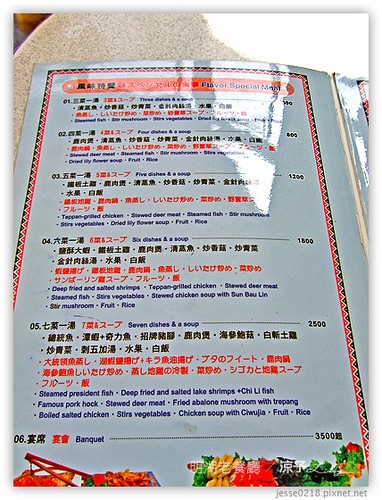 日月潭 明湖老餐廳 03