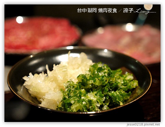 台中 瑚同 燒肉夜食 16
