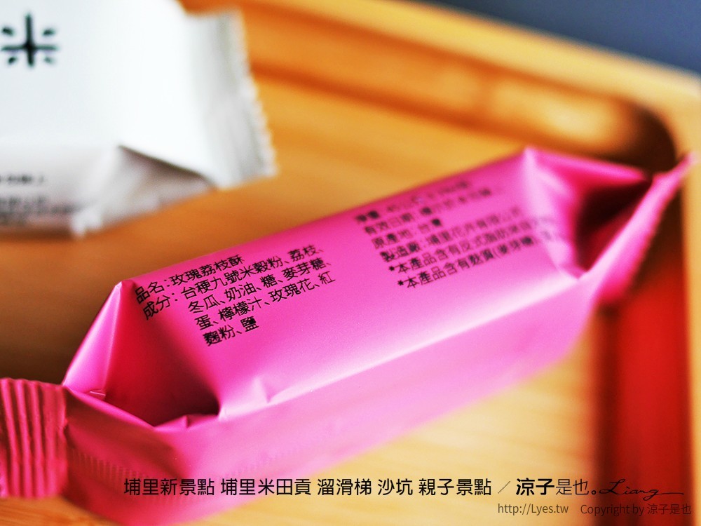 埔里新景點 埔里米田貢 溜滑梯 沙坑 親子景點