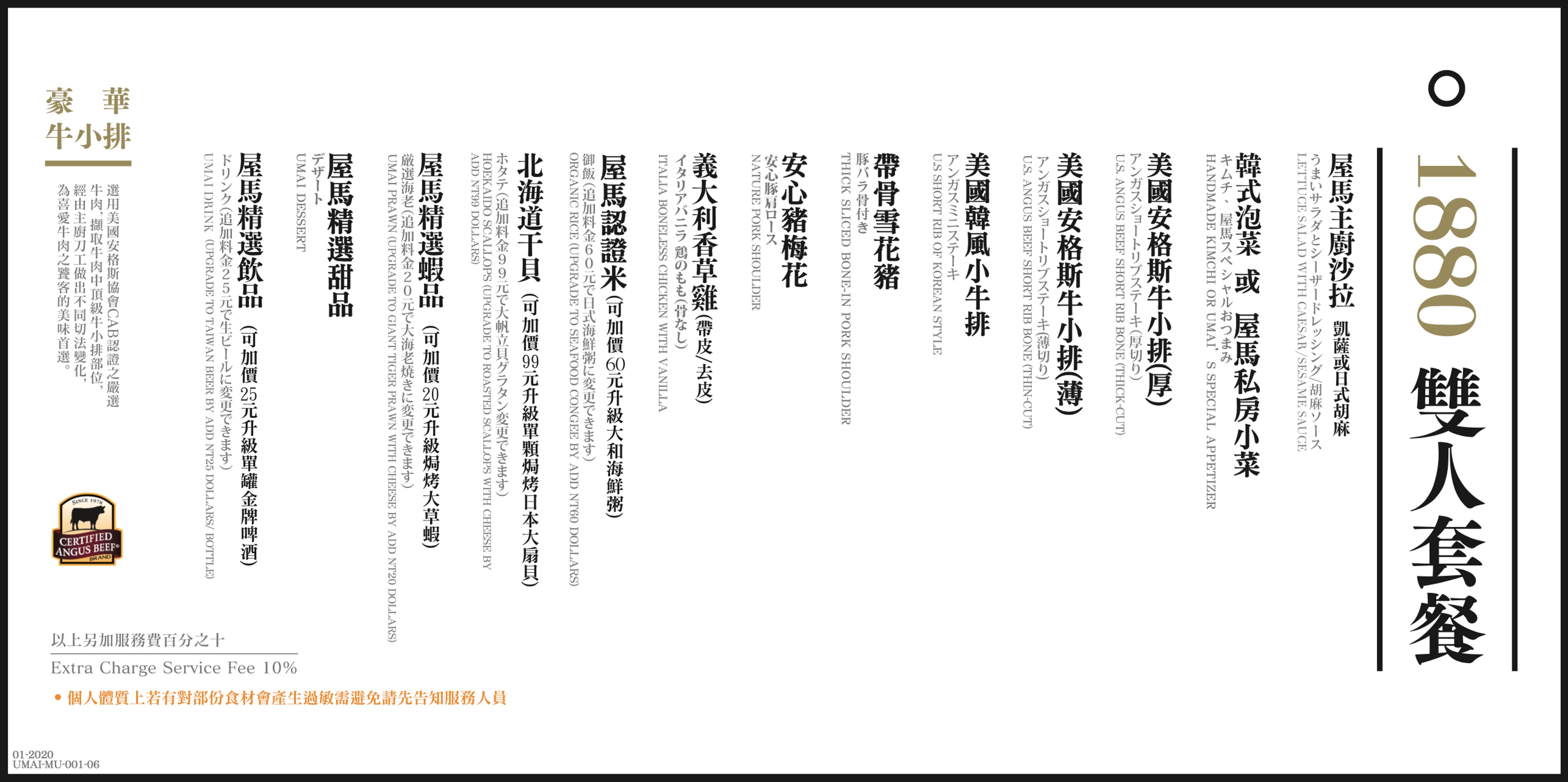 台中-屋馬燒肉 國安店 台中燒肉界的一哥 菜單一樣、座位更多 連 dyson 吹風機都出現了