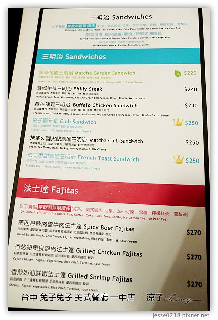 台中-兔子兔子 美式餐廳(台中一中店)-兔子兔子連鎖美式漢堡店