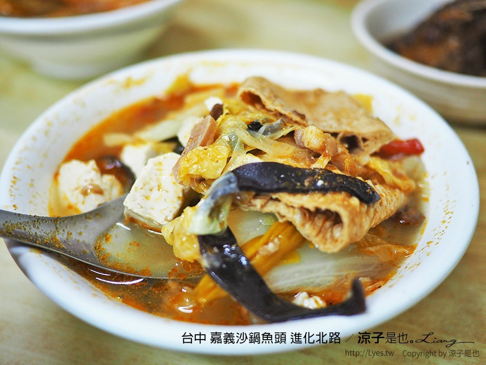 台中 嘉義沙鍋魚頭 進化北路