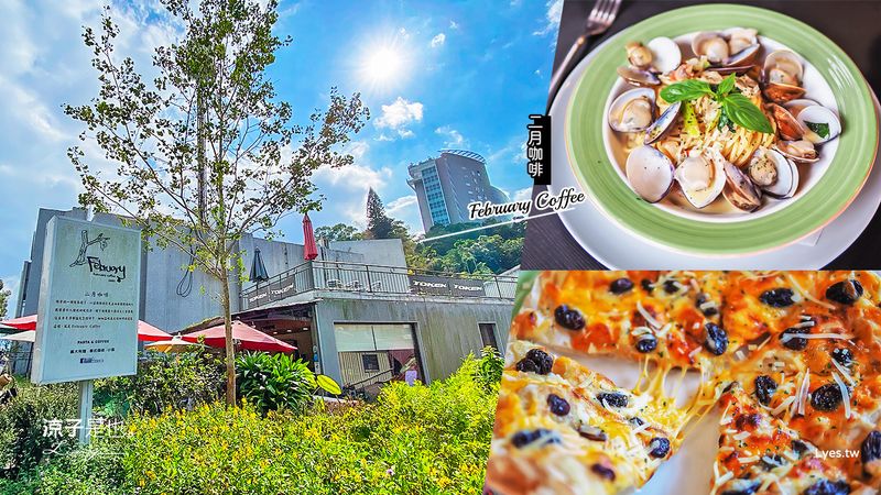 【日月潭美食】二月咖啡(附菜單) 水社碼頭餐廳  和義大利麵、披薩、小貓們來趟日月潭悠閒小約會吧！