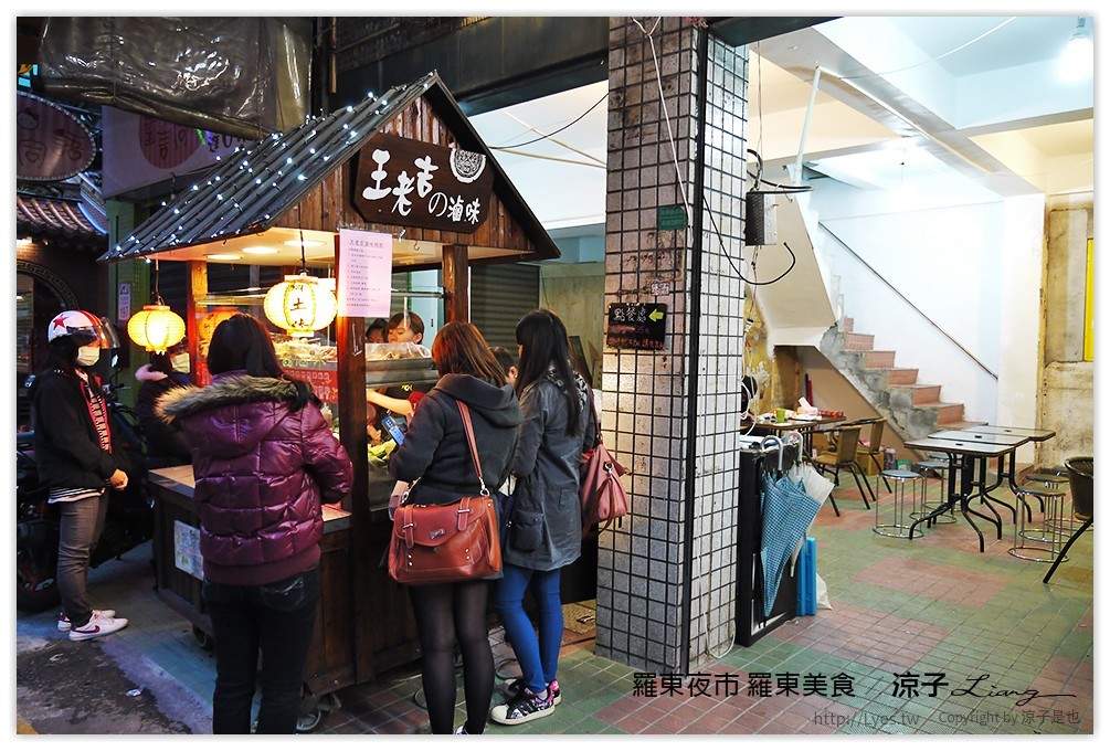 羅東夜市-肉粽李、王老吉滷味、羅東紅豆湯圓-宜蘭60年肉粽老店、清脆爽口乾式滷味、香甜傳統紅豆湯