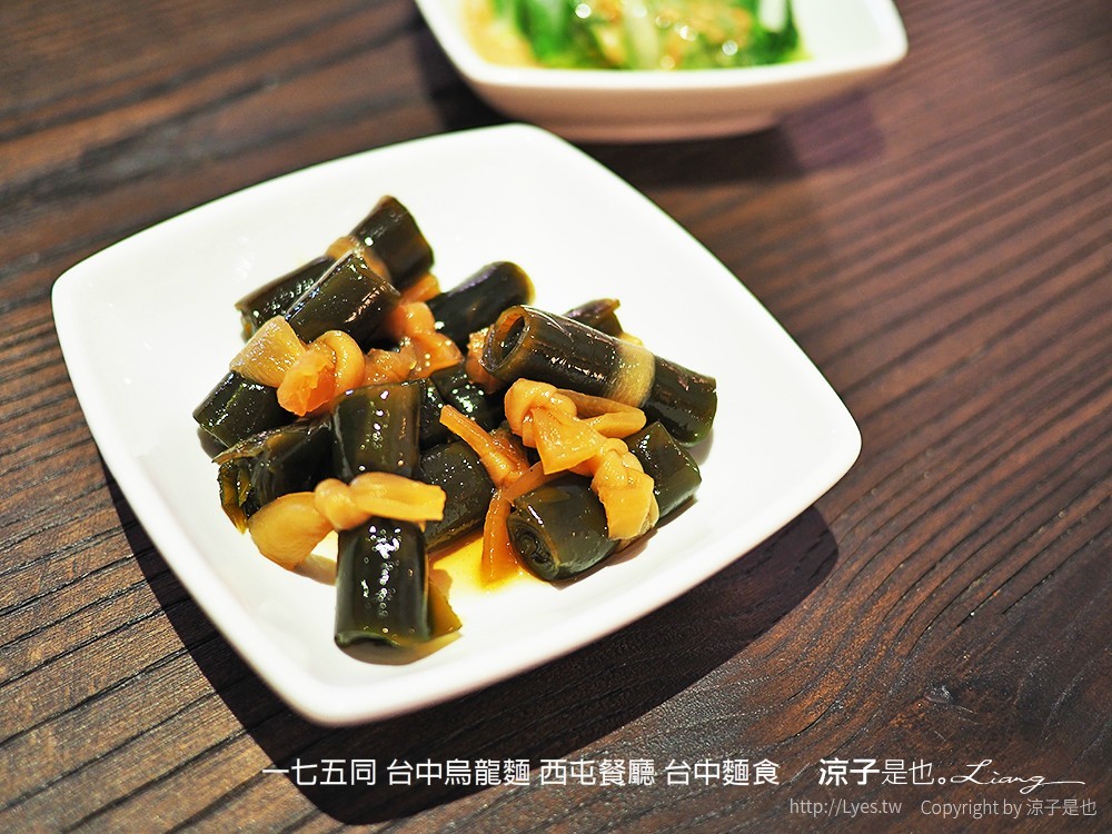 一七五同 台中烏龍麵 西屯餐廳 台中麵食