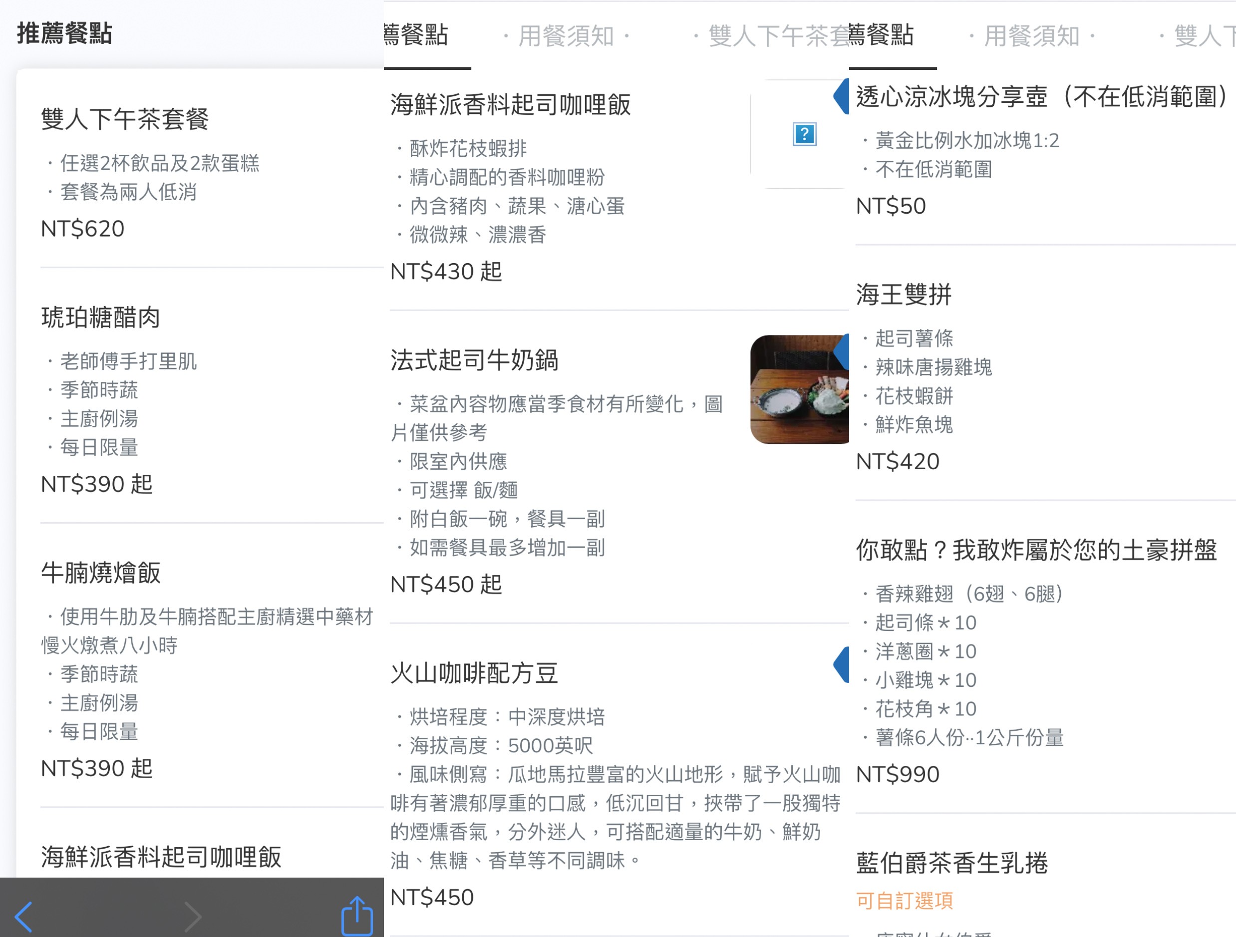 山丘上景觀咖啡館 菜單 新竹湖口 景觀餐廳 地中海風情 新竹夜景餐廳 希臘風 下午茶約會咖啡