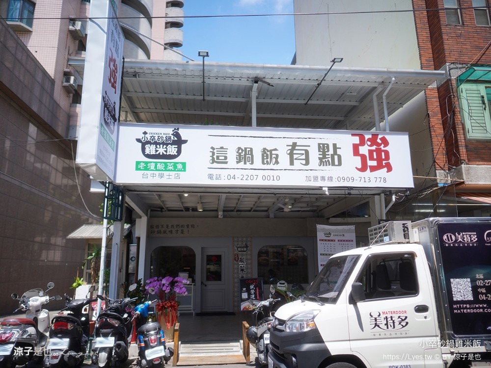 小卒砂鍋雞米飯 菜單 台中美食 個人酸菜魚 這鍋飯有點強 台中北區餐廳 麻辣鍋