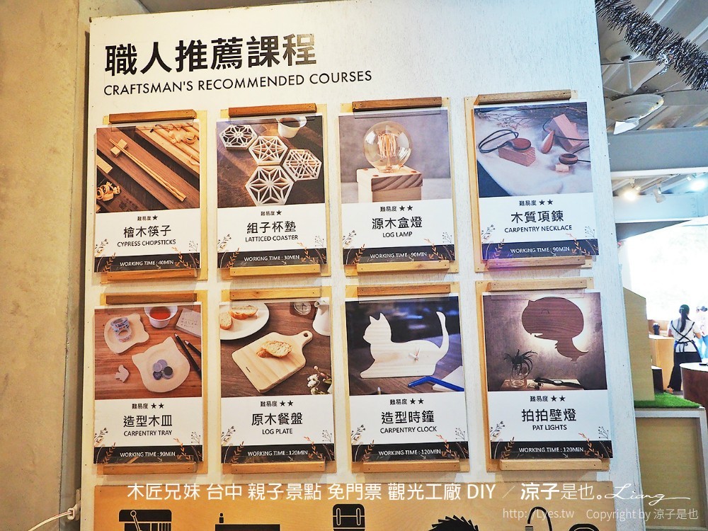 木匠兄妹 台中 親子景點 免門票 觀光工廠 diy