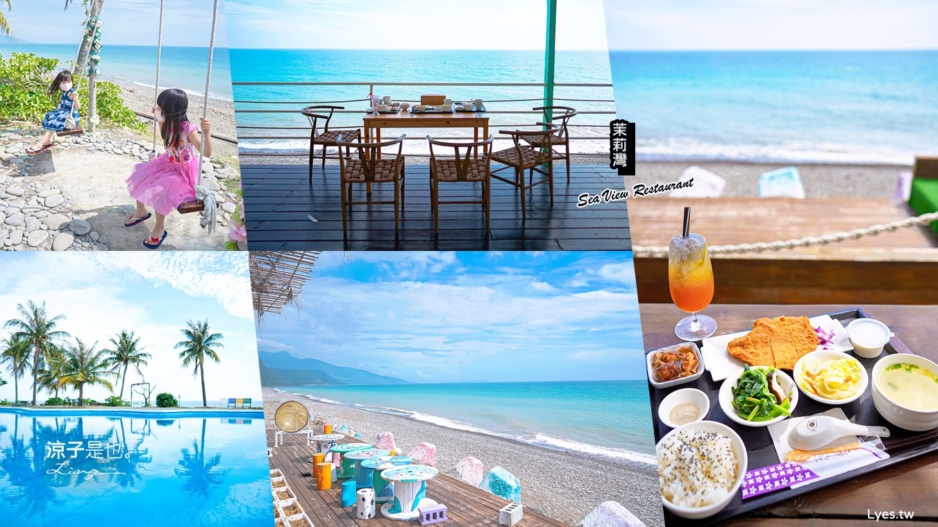 茉莉灣海景咖啡 菜單 墾丁海景餐廳 下午茶推薦 屏東枋山景點 景觀餐廳 網美IG