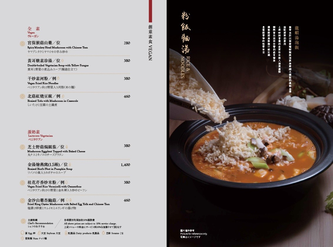 漢來名人坊 漢神洲際美食 聚餐合菜餐廳 台中港點推薦 名人坊菜單