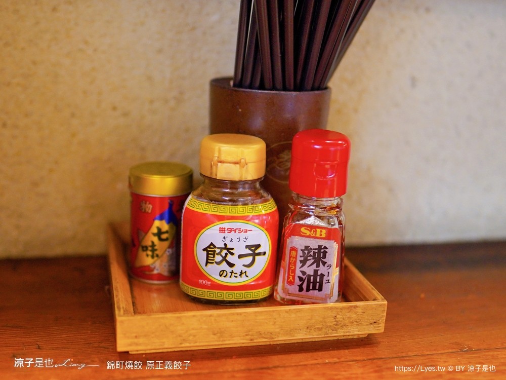 錦町燒餃 日式煎餃 台南日式料理 擔擔麵 紅油抄手