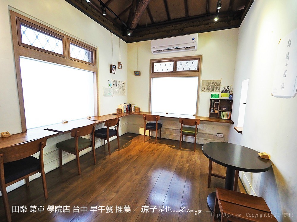 田樂 菜單 學院店 台中 早午餐 推薦