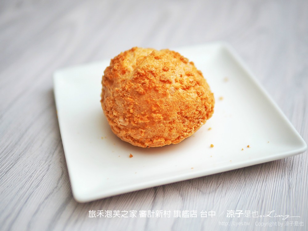 旅禾泡芙之家 審計新村 旗艦店 台中