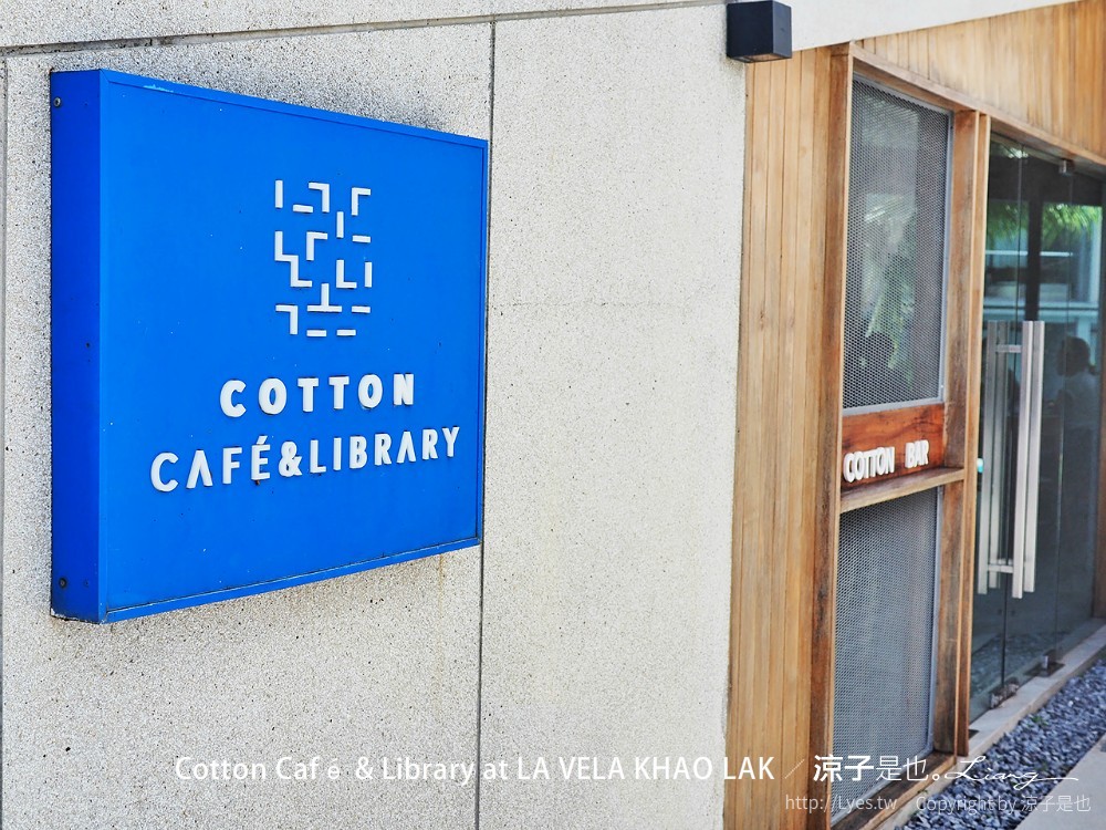 cotton café library la vela khao lak