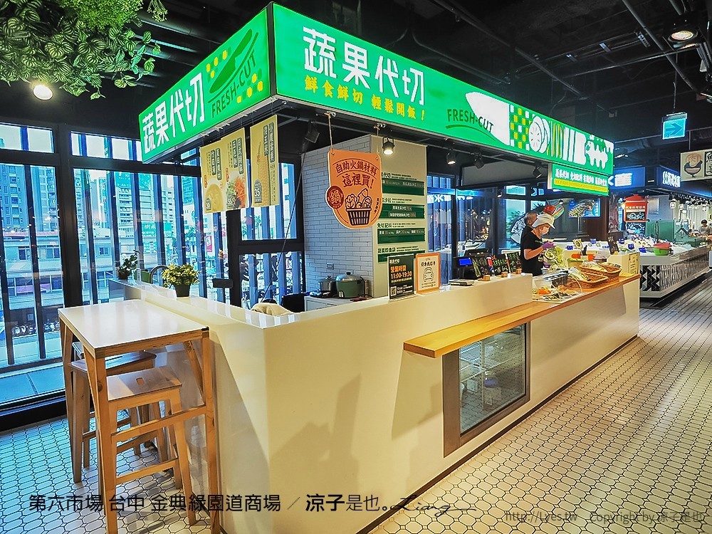 第六市場 台中 金典綠園道商場