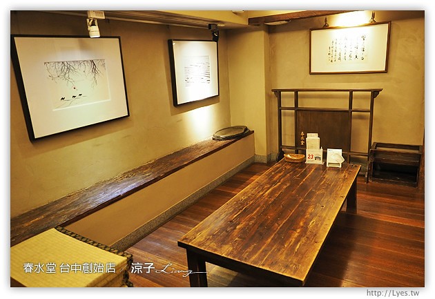 台中-春水堂 四維店-來傳說中的春水堂創始店踩點、聽創始故事啦~