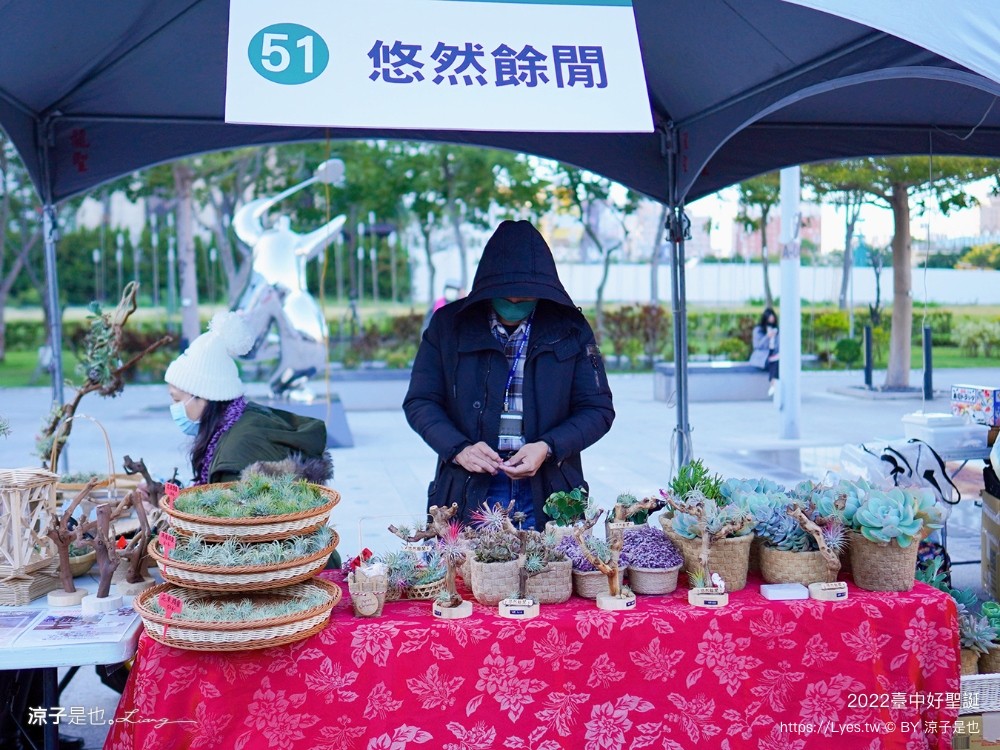 臺中好聖誕 愛邸家 台中聖誕 聖誕樹 抽獎活動 市集園遊會 親子遊戲站 集點摸彩