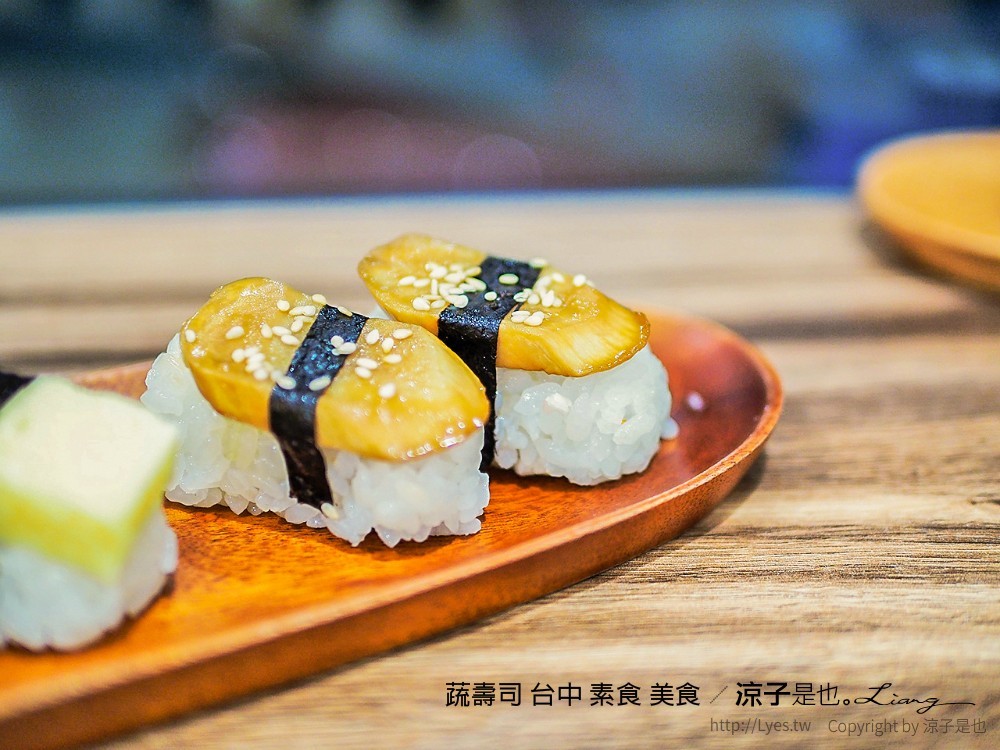 蔬壽司 台中 素食 美食