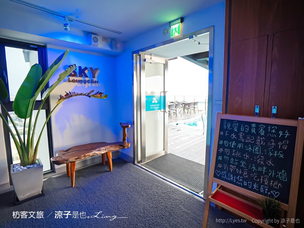 枋客文旅 屏東住宿推薦 早餐 無邊際泳池 星空酒吧 枋寮車站飯店 房型 優惠