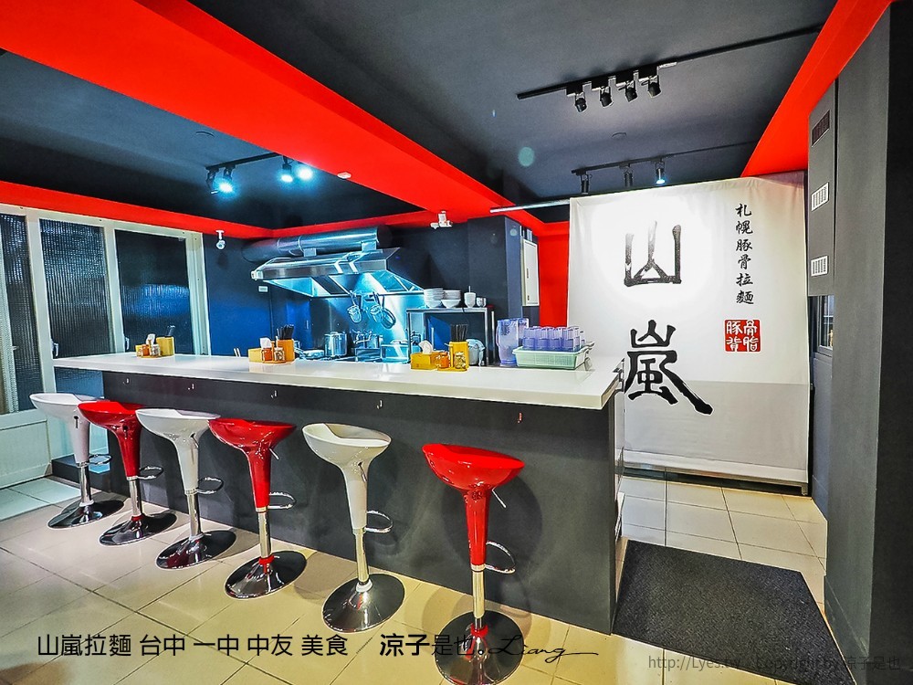 山嵐拉麵 台中 一中 中友 美食