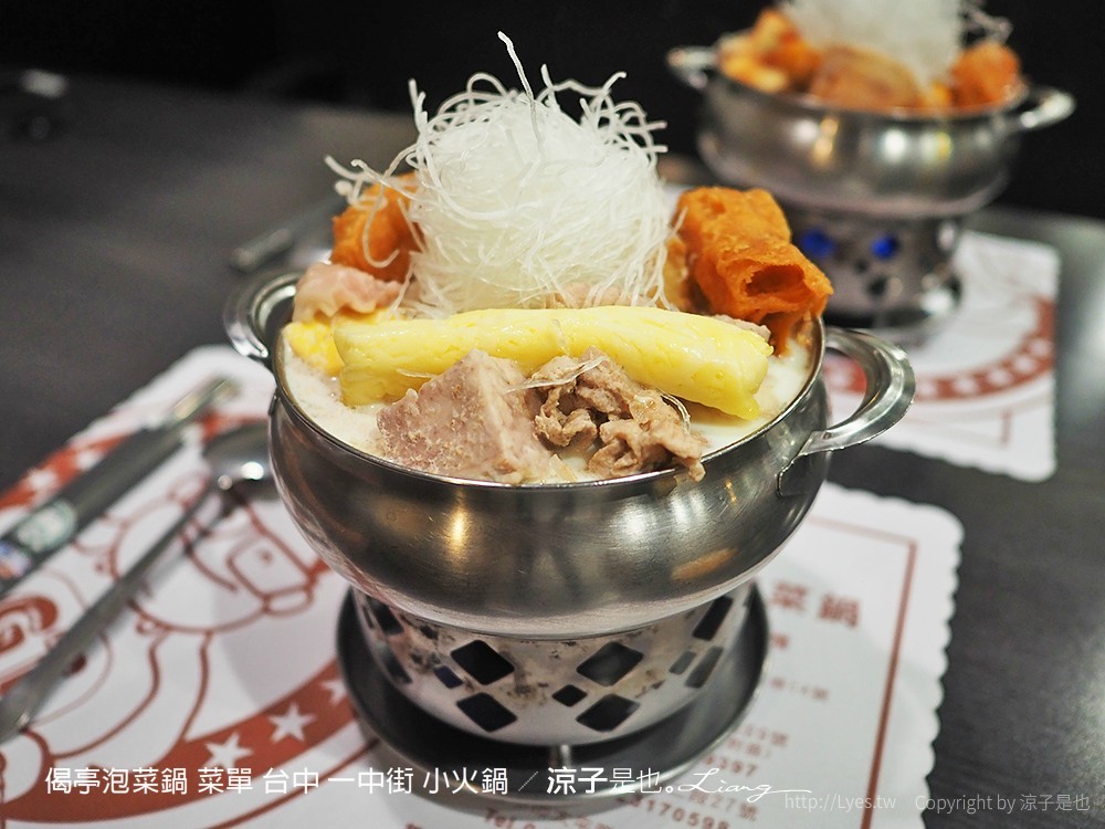 偈亭泡菜鍋 菜單 台中 一中街 小火鍋