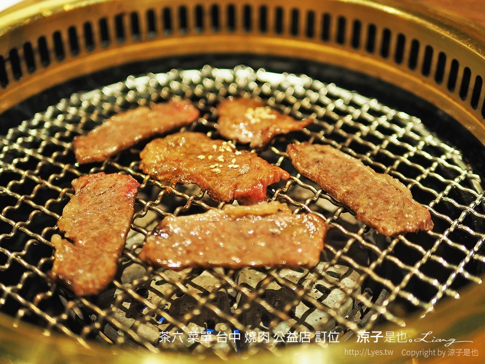 茶六 菜單 台中 燒肉 公益店 訂位