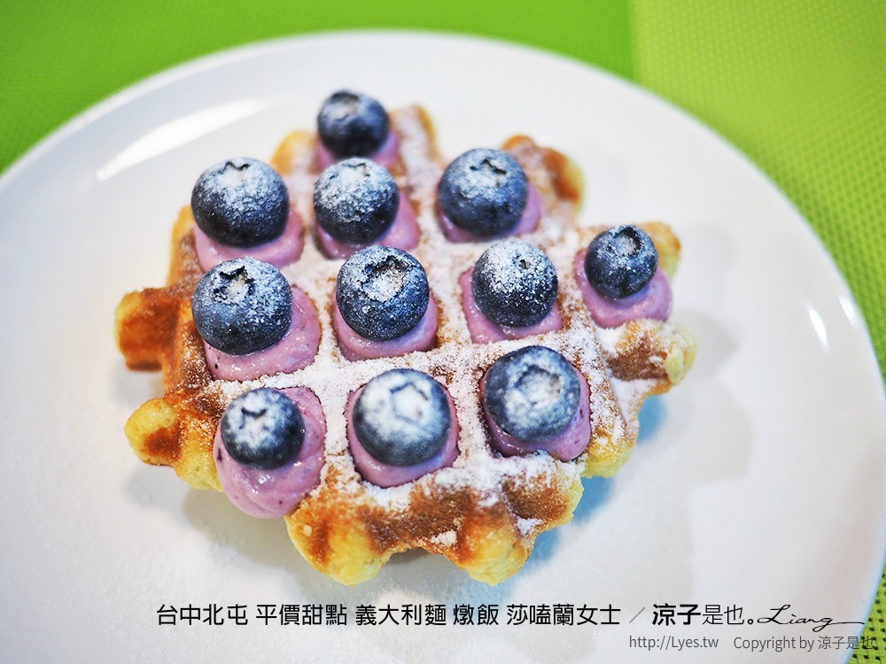 台中北屯 平價甜點 義大利麵 燉飯 莎嗑蘭女士