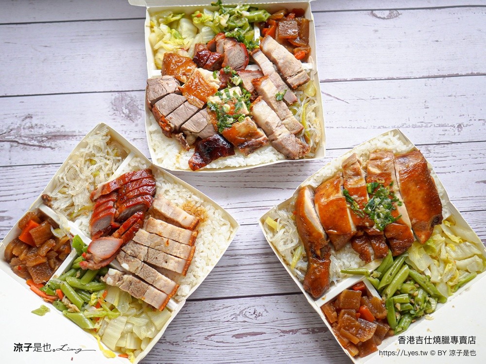 香港吉仕燒臘專賣店 台中燒臘 北平路美食 台中便當推薦 四寶飯