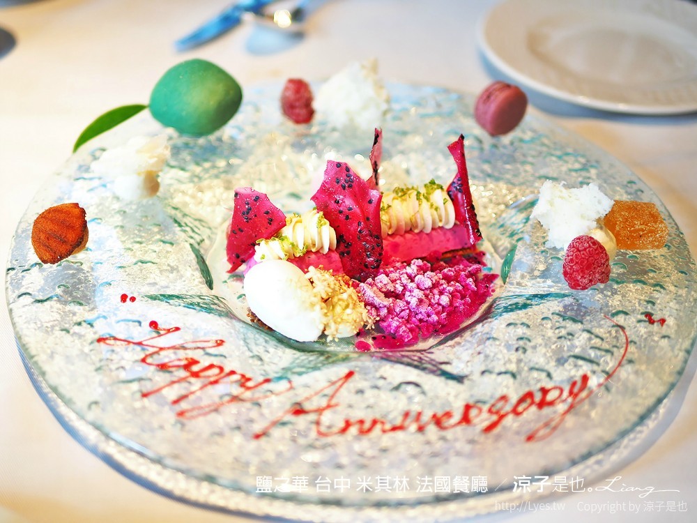 台中-鹽之華法式料理 台中米其林一星餐廳 可線上訂位 七期法式無菜單料理