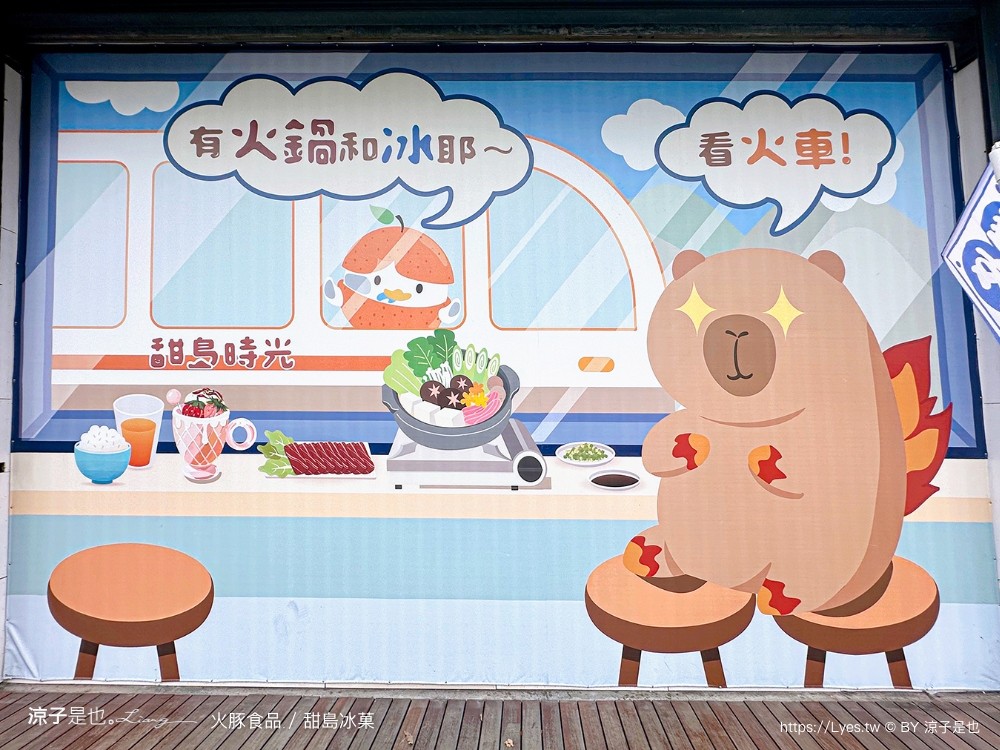 火豚食品 甜島冰菓 菜單 宜蘭美食 頭城餐廳 冰品小吃 仙草布丁冰 火鍋 宜蘭伴手禮 素食