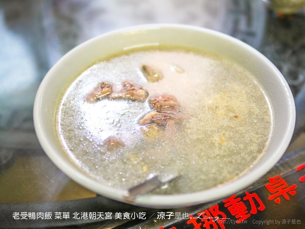 老受鴨肉飯 菜單 北港朝天宮 美食小吃