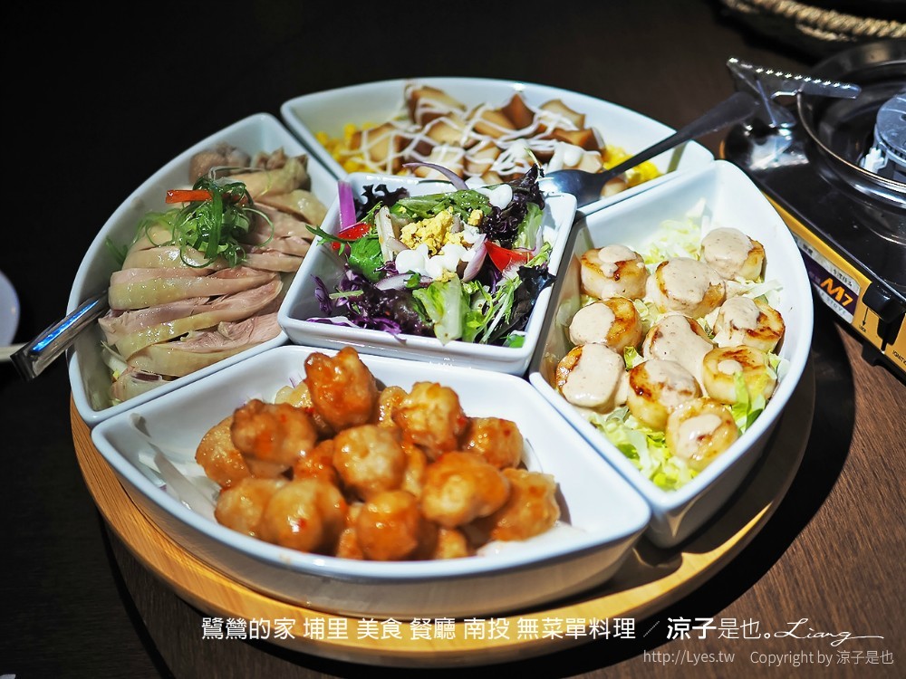 鷺鷥的家 埔里 美食 餐廳 南投 無菜單料理