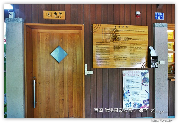 宜蘭景點-礁溪溫泉公園-日式風格的露天大眾裸湯溫泉