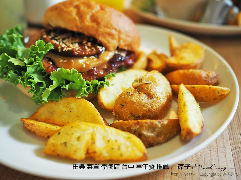 田樂 菜單 學院店 台中 早午餐 推薦