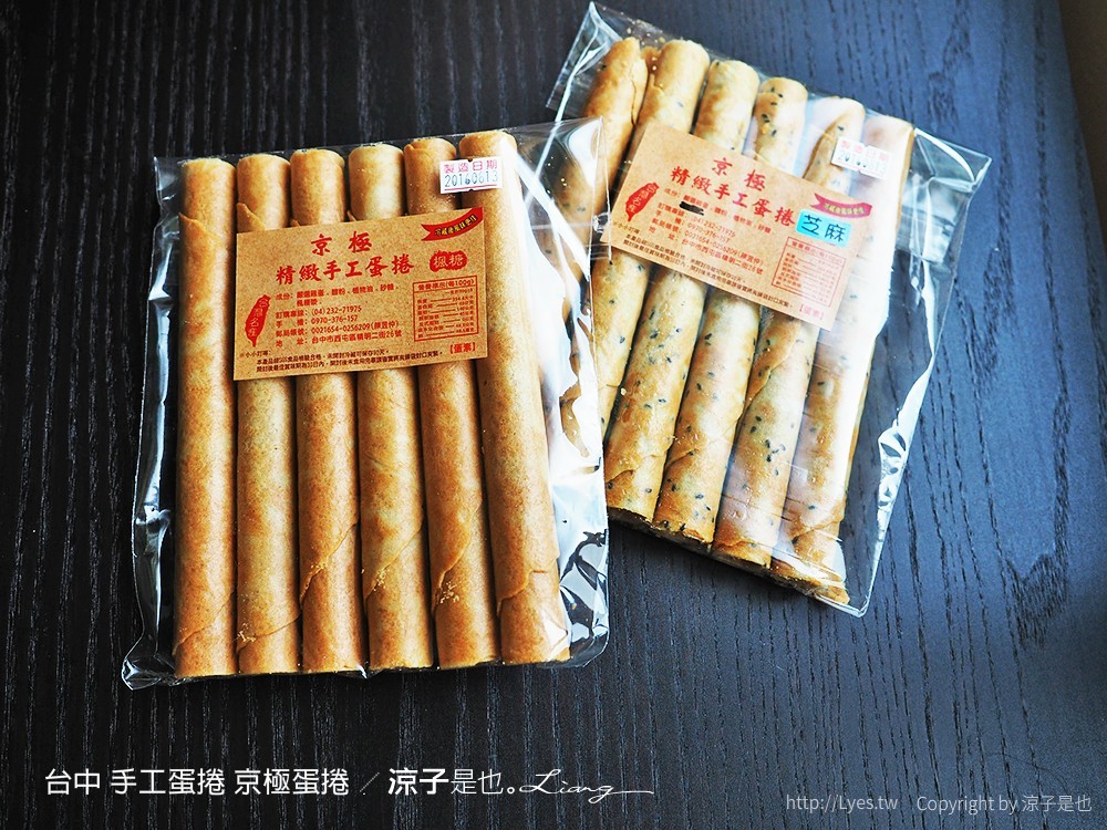 台中 手工蛋捲 京極蛋捲 6
