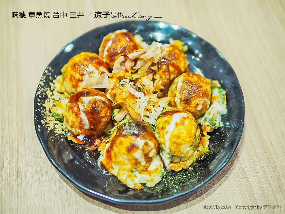味穗 章魚燒 台中 三井