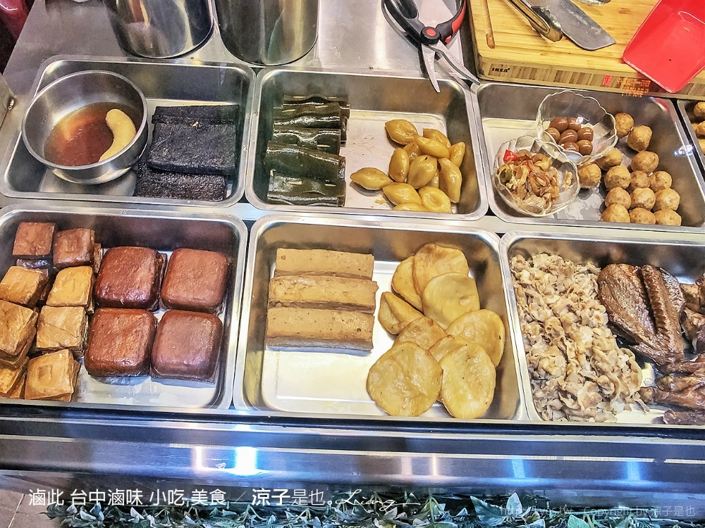 滷此 台中滷味 小吃 美食