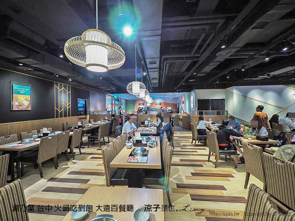 涮乃葉 台中 火鍋吃到飽 大遠百餐廳