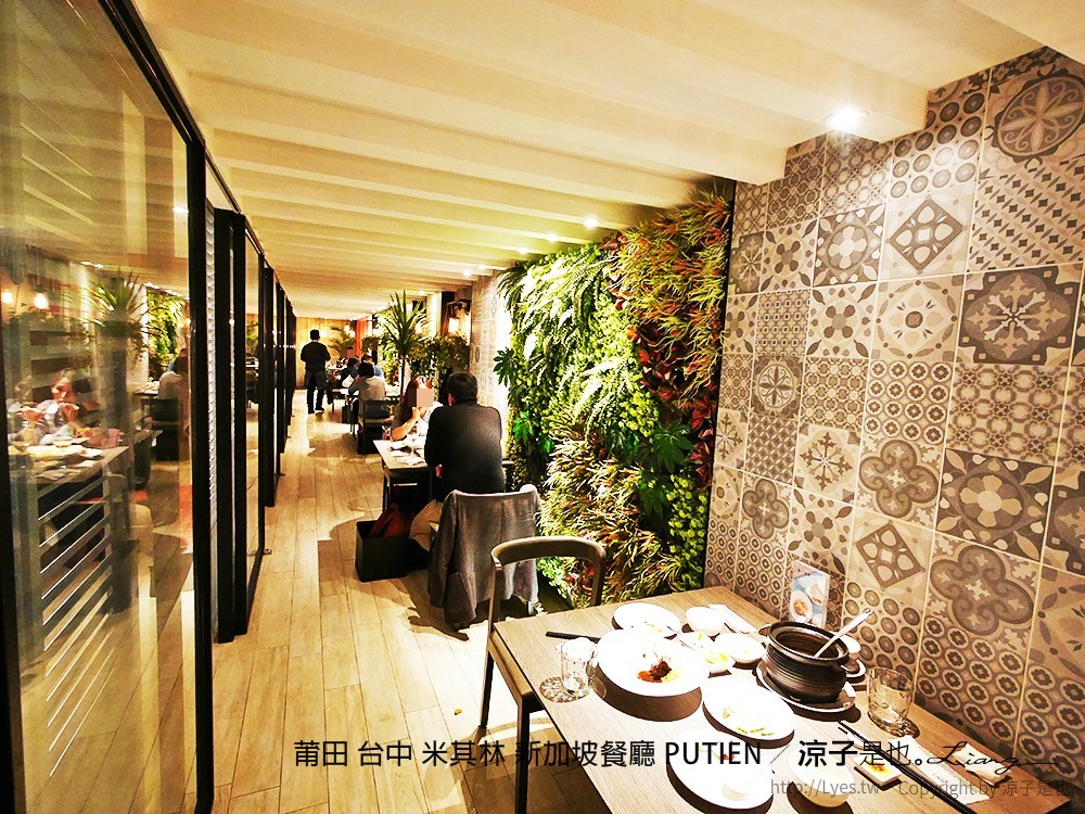 莆田 台中 米其林 新加坡餐廳 PUTIEN