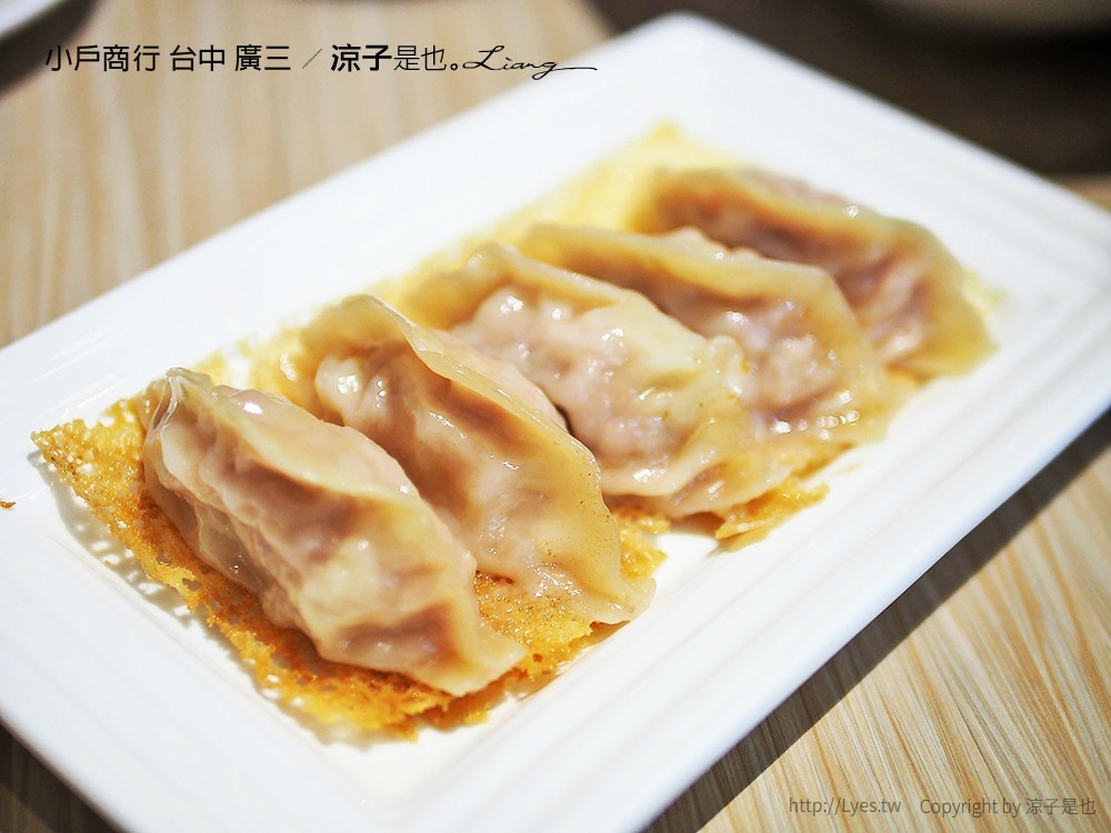 小戶商行 台中 廣三