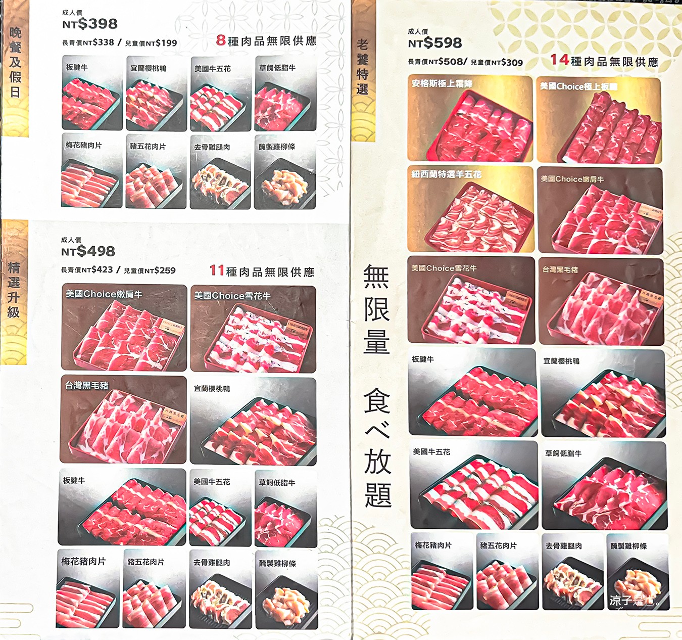 鬥牛士二鍋 菜單價位 台中 火鍋吃到飽 壽喜燒 新時代餐廳 生日 訂位 CP值 平價火鍋