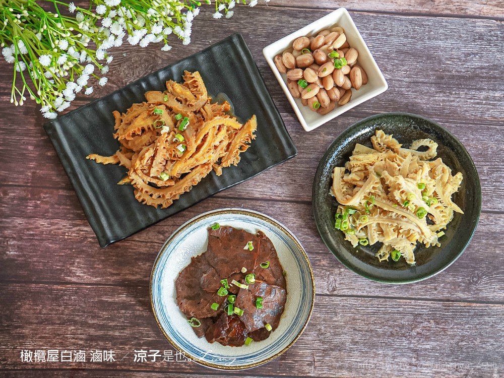 橄欖屋白滷 菜單 台中 麻辣滷味 台中北區滷味 眷村菜 山東 麻辣鍋鍋底