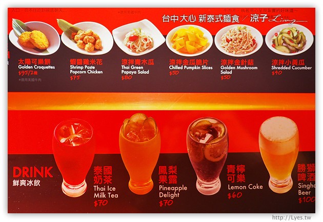 台中-大心 新泰式麵食-瓦城系列的大心麵食餐廳在勤美誠品呦