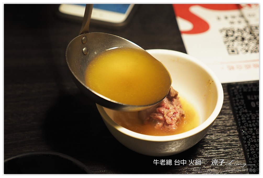 牛老總 台中 火鍋  - 涼子是也 blog