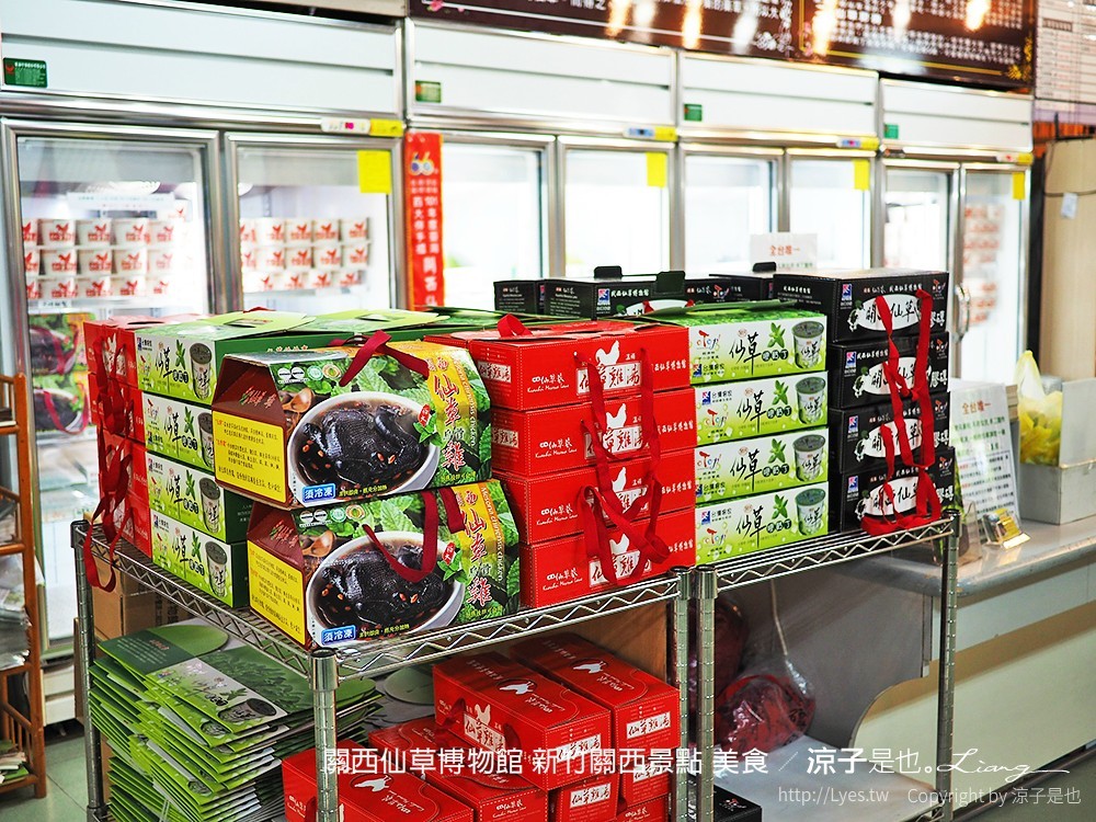 關西仙草博物館 新竹關西景點 美食