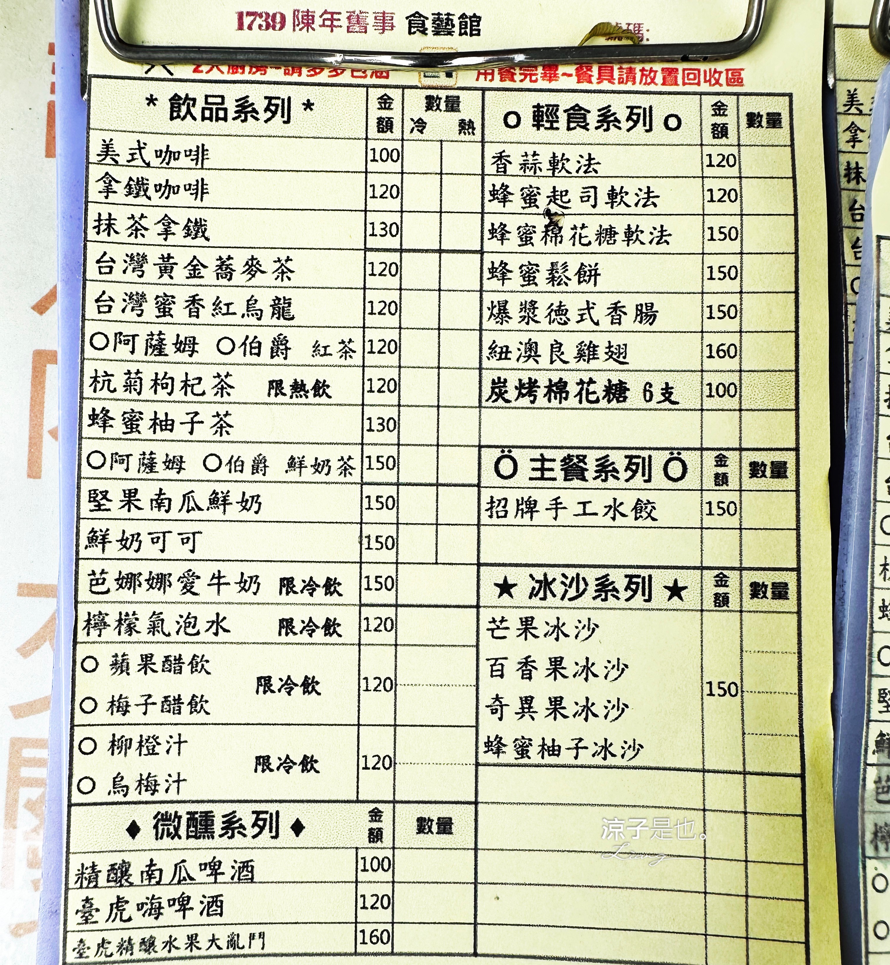 1739陳年舊事食藝館 菜單 門票 苗栗景點 頭份親子景點 蘆竹湳古厝 古早童玩 鬼屋 遊樂園