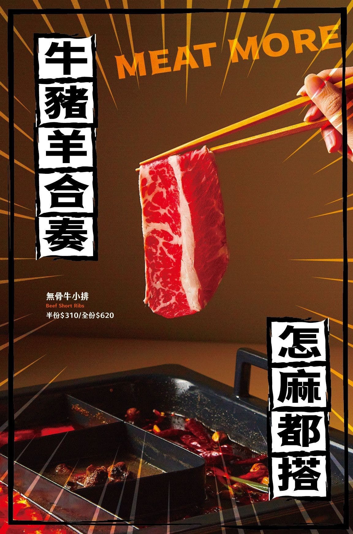 麻一點菜單 台中公益路美食餐廳 鼎王麻辣鍋 麻一點麻辣喝點茶 點餐攻略 手搖飲