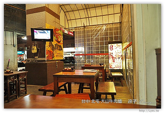 台中-大山牛肉麵-北屯台中牛肉麵店