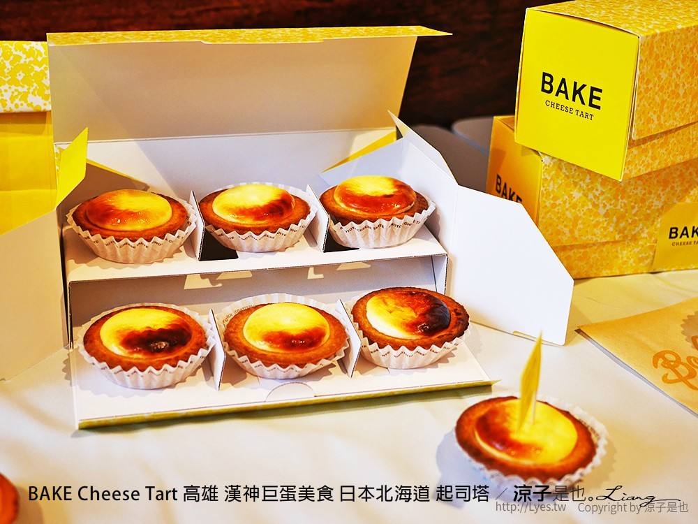 BAKE Cheese Tart 高雄 漢神巨蛋美食 日本北海道 起司塔