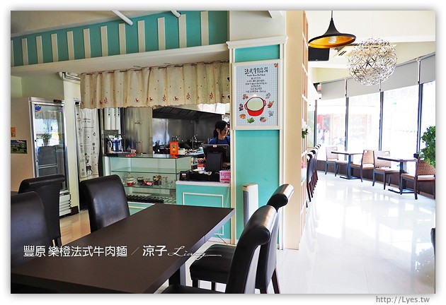 台中豐原-樂橙 法式牛肉麵 Le Cheng-廟東附近的好吃牛肉麵試吃報告